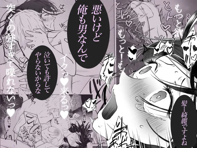 オオカミ青年との恋