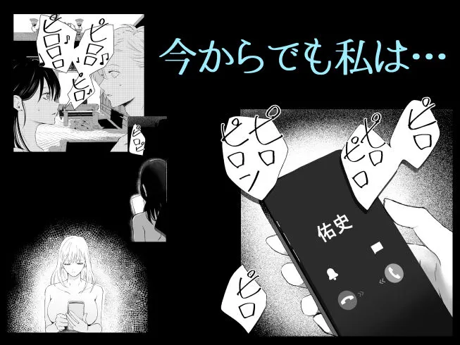 オオカミ青年との恋