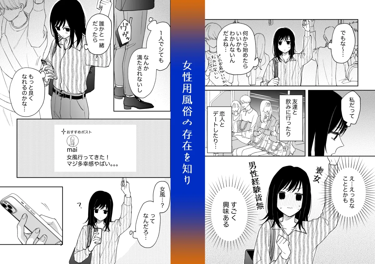 治安悪そうなセラピストさんに甘やかされてしまいました