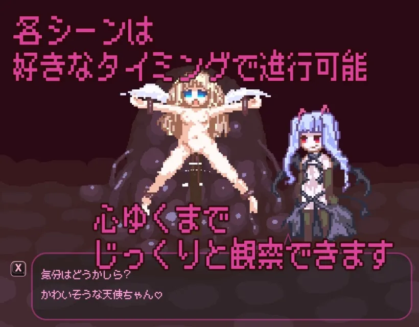 悪魔のせいで天使ちゃんは終了しました 悪魔のせいで天使ちゃんは終了しました