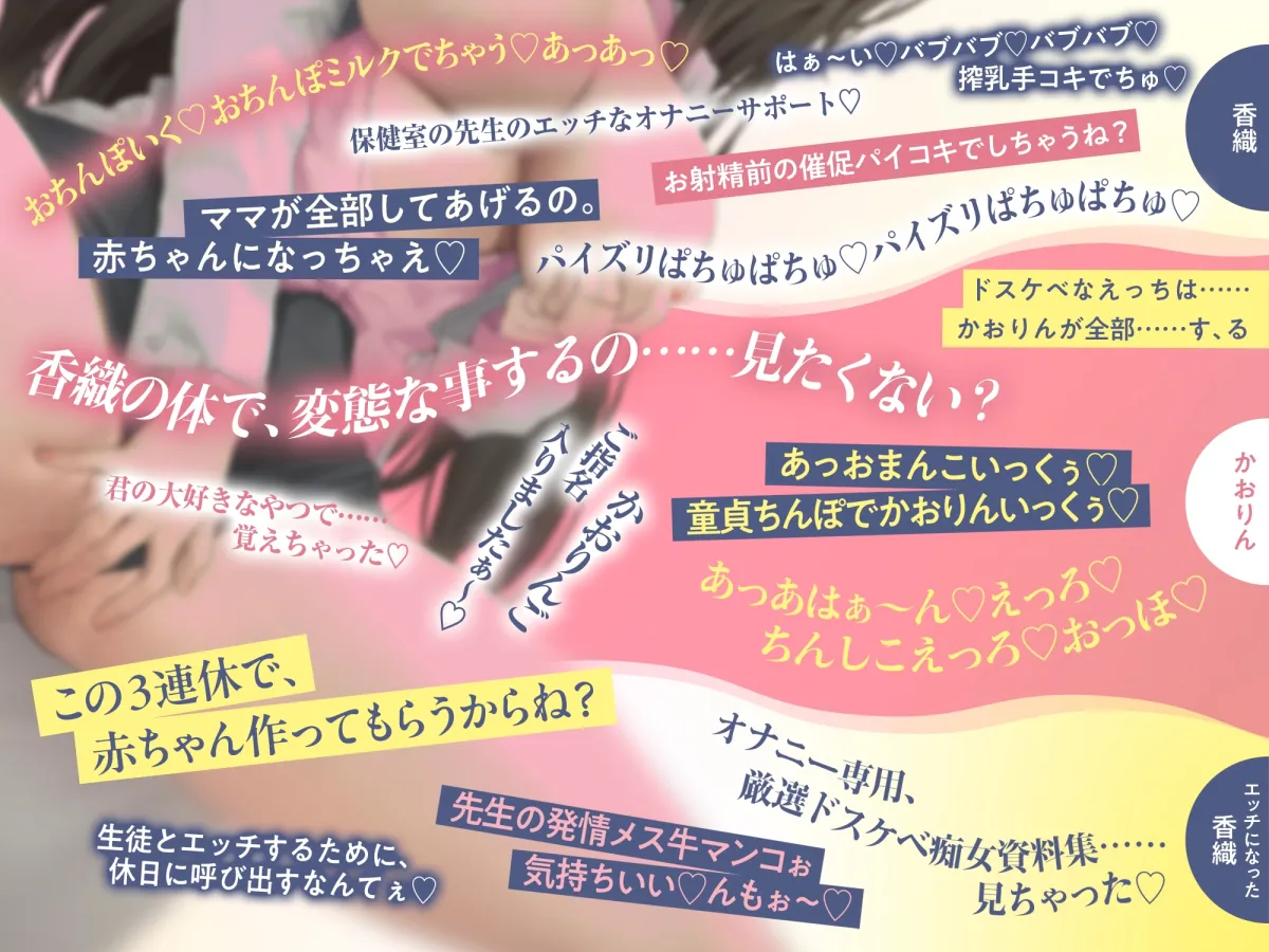 【⚠️5/30まで限定40%オフ!✅】催眠魔法lesson6 保健室の先生 七瀬香織 ドスケベ催眠学習。人格操作。清楚淫語ボイス(洗脳、オホ声)