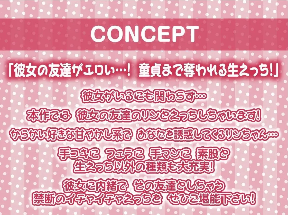 彼女持ちのあなたをからかいえっちで墜とすギャルJK【フォーリーサウンド】