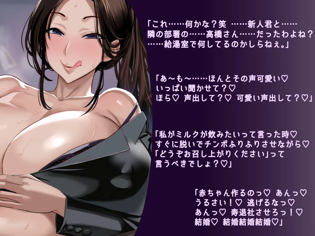 発情ババアに気を付けろ！美人カリスマ女上司(33)の淫らな実態。新卒社員踊り食い