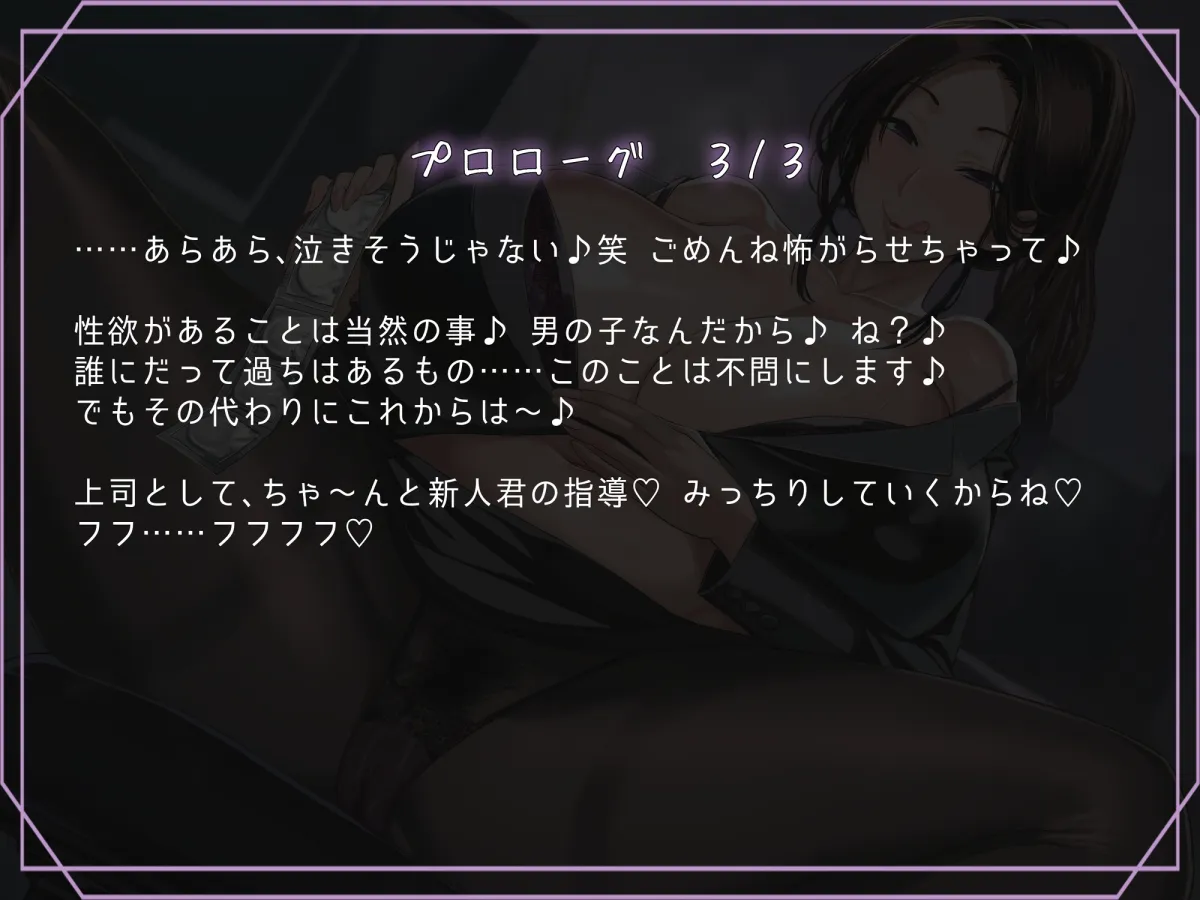 発情ババアに気を付けろ！美人カリスマ女上司(33)の淫らな実態。新卒社員踊り食い