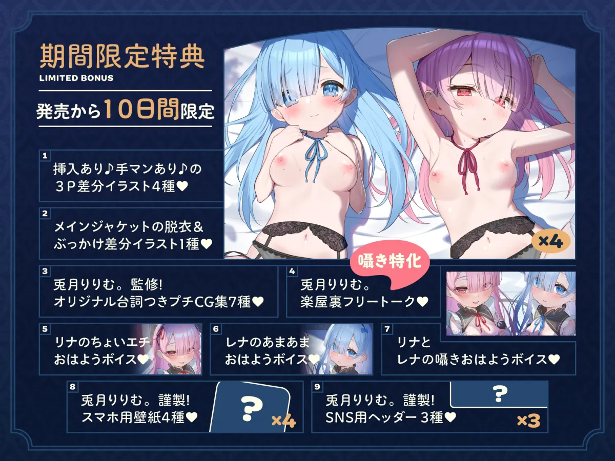 ✅期間限定9大特典!✅心ほどける、双子のささやき。～今夜だけ、ふたり占めしたいメイドのお癒しASMR～