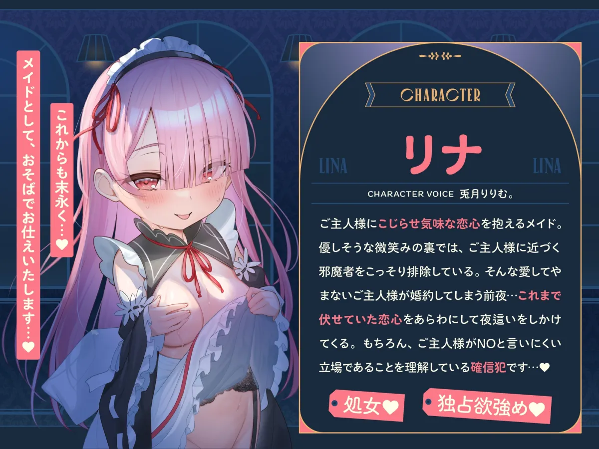 ✅期間限定9大特典!✅心ほどける、双子のささやき。～今夜だけ、ふたり占めしたいメイドのお癒しASMR～