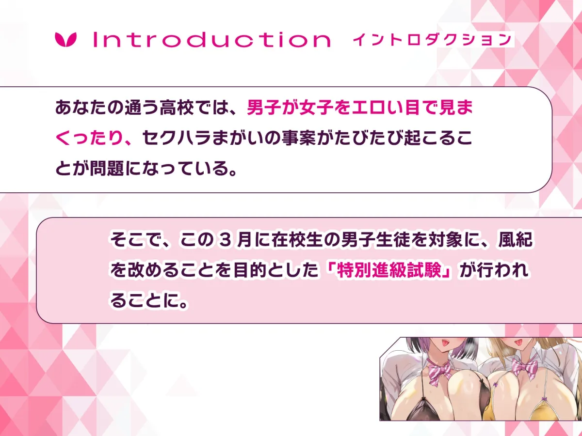 射精我慢進級試験で、男子みんながシコってるデカパイむちむちJKに媚びられて持ち上げられて、気持ちよ〜くどぴゅどぴゅどぴゅ〜っ♪こんなの絶対我慢できるわけがないっ!