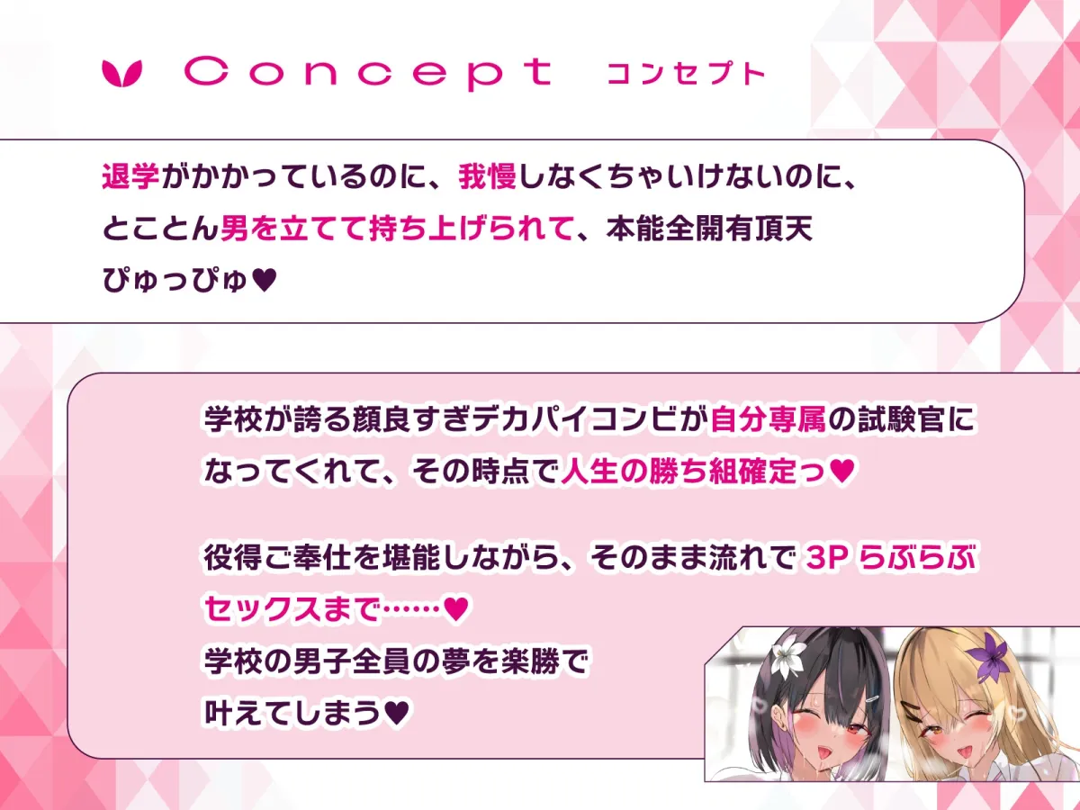 射精我慢進級試験で、男子みんながシコってるデカパイむちむちJKに媚びられて持ち上げられて、気持ちよ〜くどぴゅどぴゅどぴゅ〜っ♪こんなの絶対我慢できるわけがないっ!