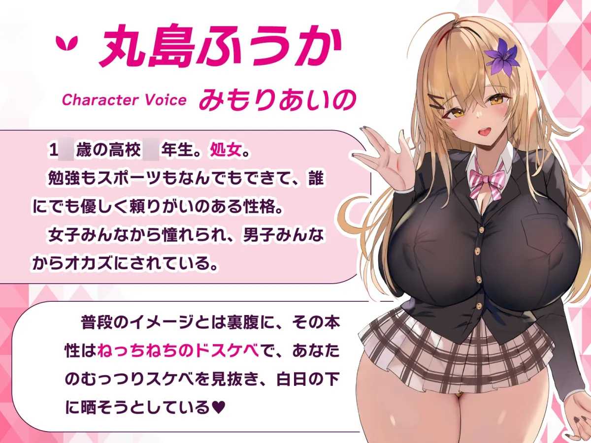 射精我慢進級試験で、男子みんながシコってるデカパイむちむちJKに媚びられて持ち上げられて、気持ちよ〜くどぴゅどぴゅどぴゅ〜っ♪こんなの絶対我慢できるわけがないっ!