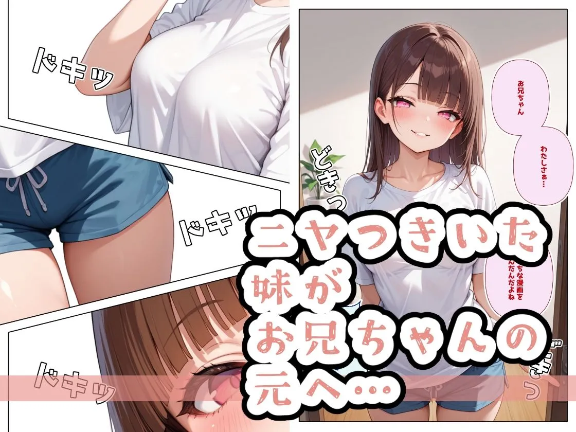 生意気妹調教中5