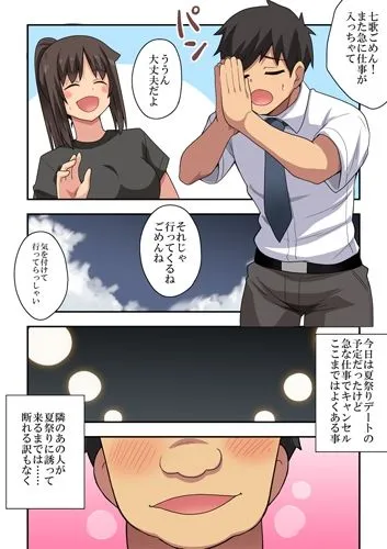 新妻七歌の露出夏祭り