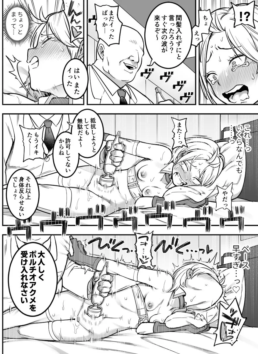 出穂裏任務 出穂裏任務