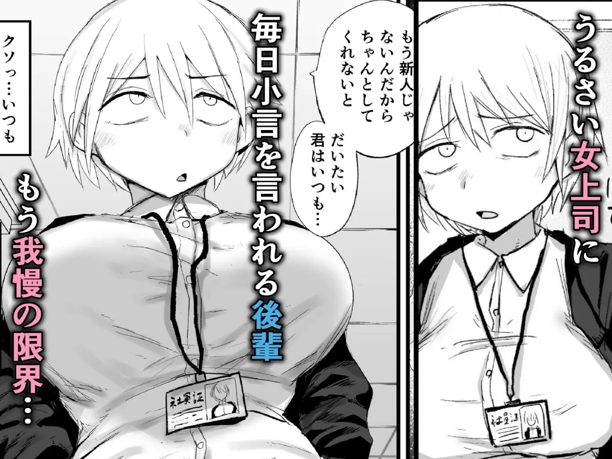 会社の先輩がうるさいので従順なメス穴になるまで開発する