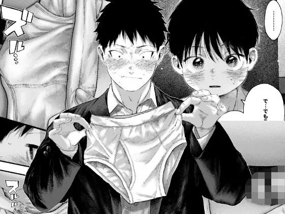 アンダーノート・インタールード