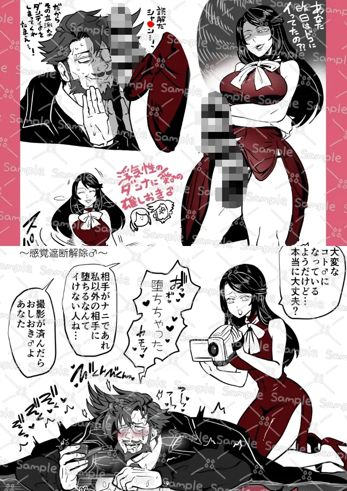 マッパハレンチ♂