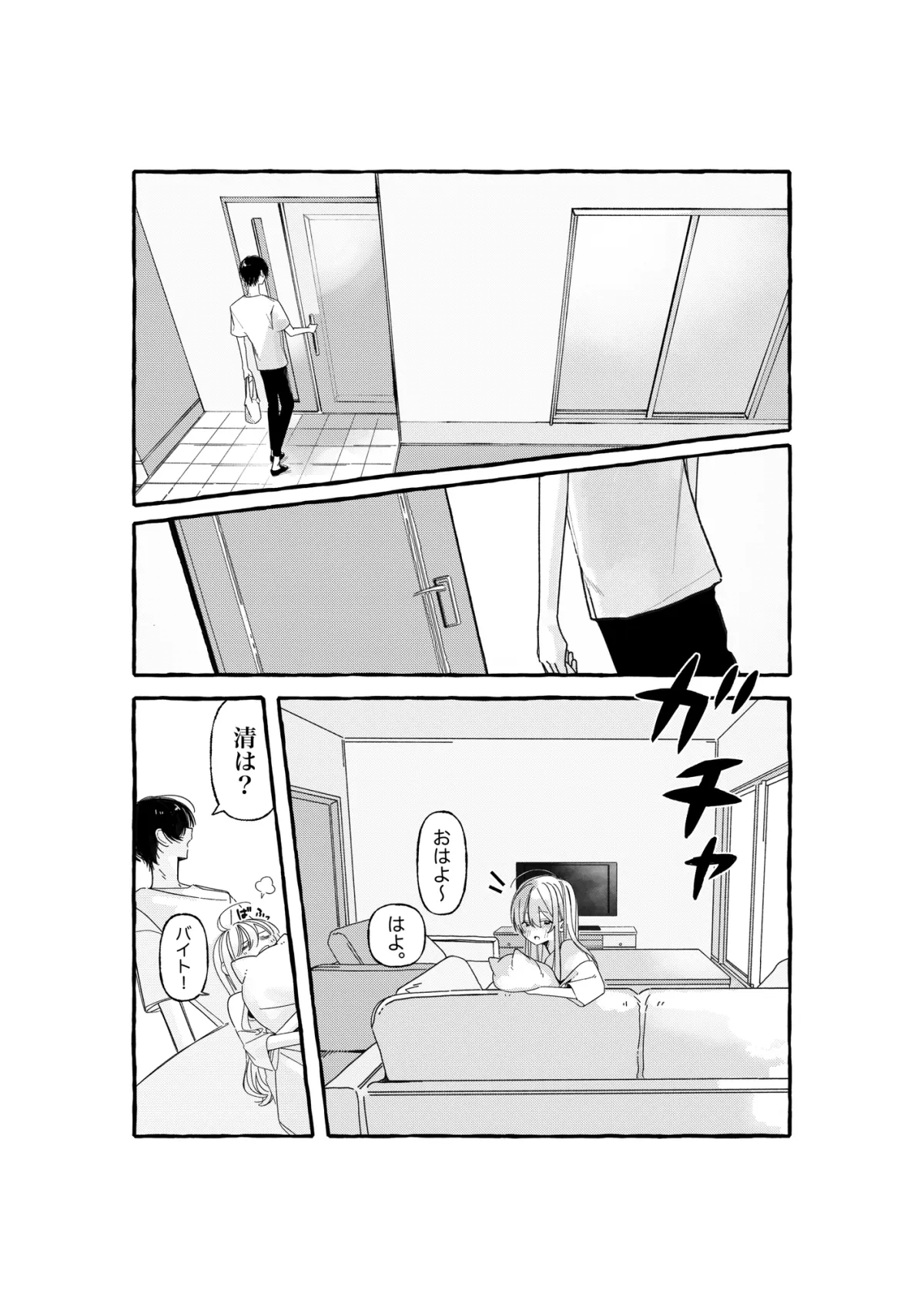 すもーる・わーるど