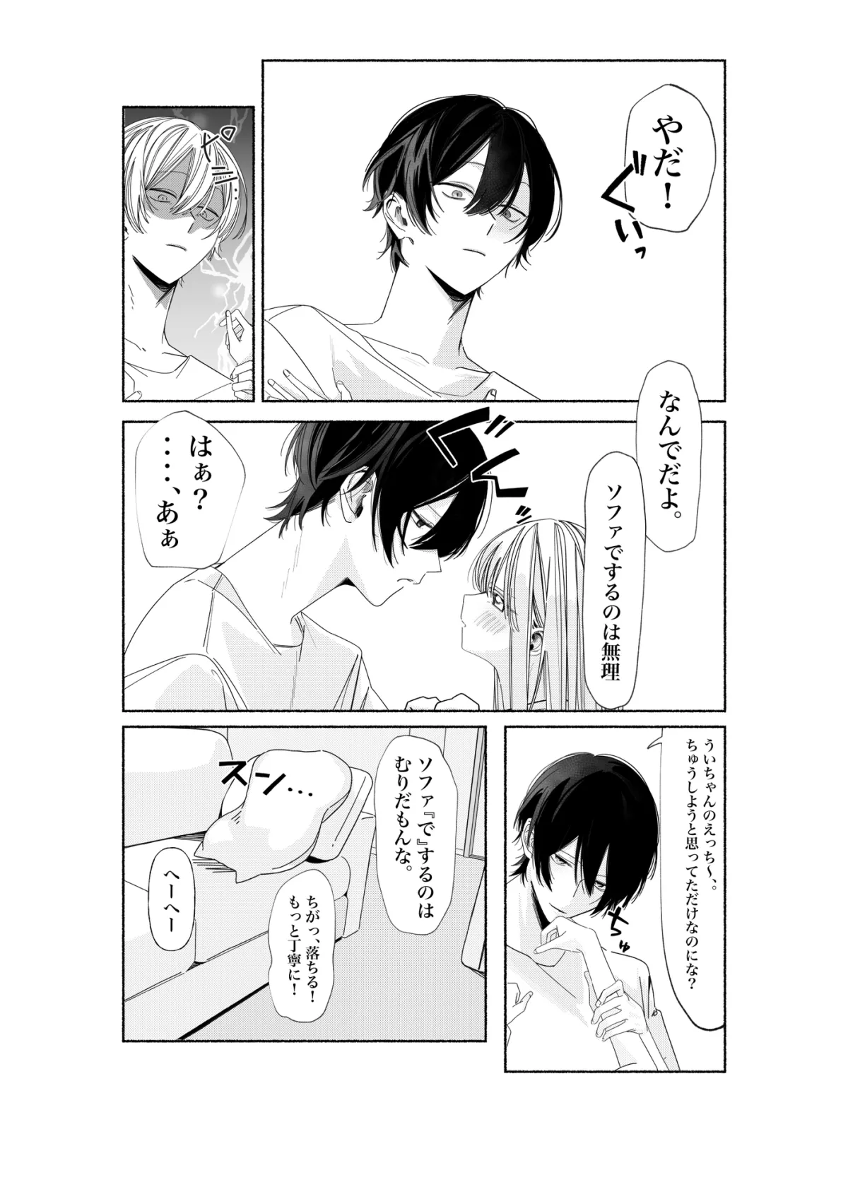 すもーる・わーるど