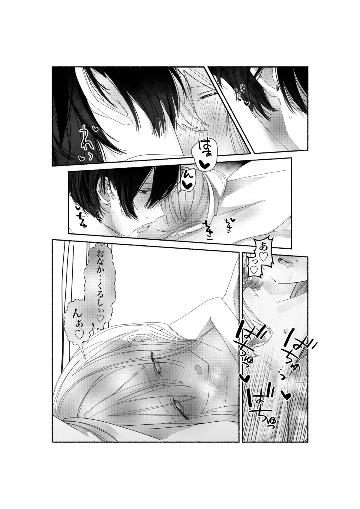 すもーる・わーるど