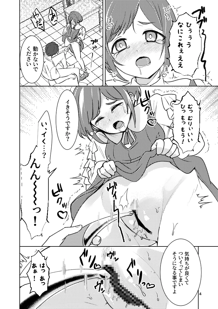 ドスケベリンフォン