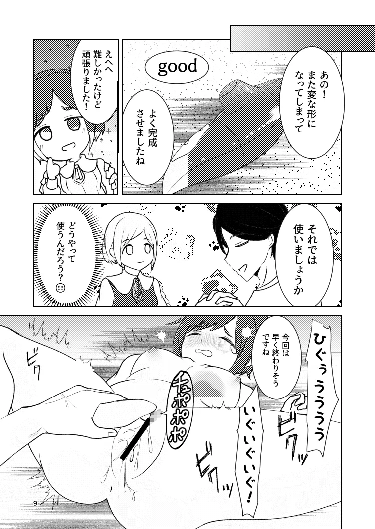 ドスケベリンフォン