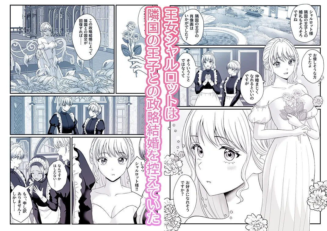 無垢な花嫁は魔王の寵愛に溺れる