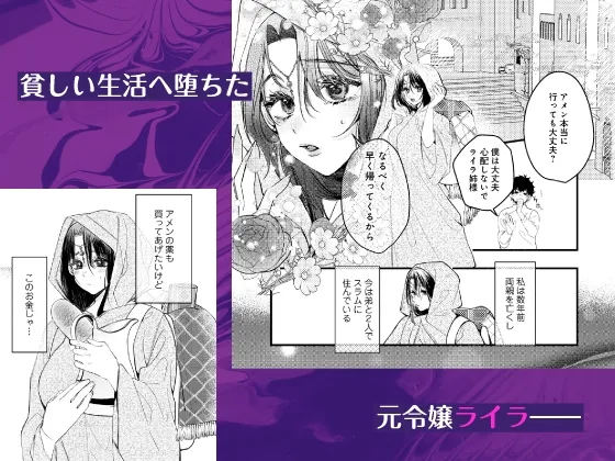 【限定特典付き特装版】生きるためには種付けセックスしかありません！-堕ちた令嬢と灼愛王子-