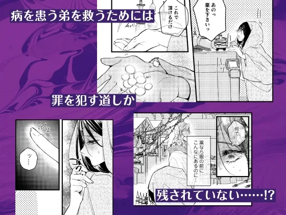 【限定特典付き特装版】生きるためには種付けセックスしかありません！-堕ちた令嬢と灼愛王子-