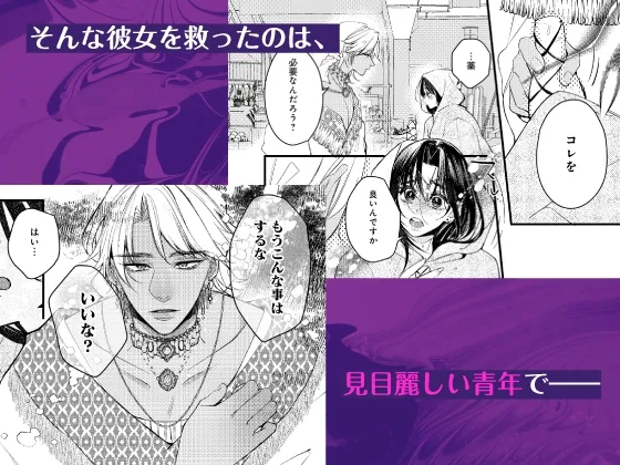 【限定特典付き特装版】生きるためには種付けセックスしかありません！-堕ちた令嬢と灼愛王子-