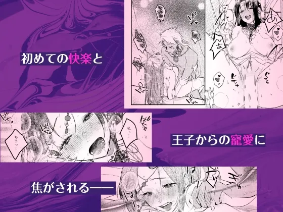 【限定特典付き特装版】生きるためには種付けセックスしかありません！-堕ちた令嬢と灼愛王子-