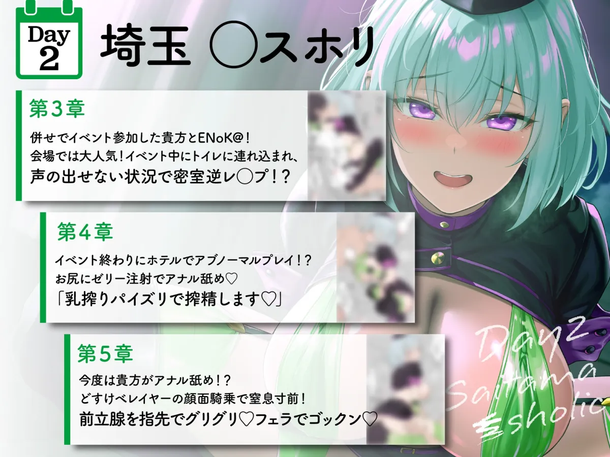 【豪華7大特典付き！！】【一周年】【貞操観念逆転】どすけべレイヤーの性処理係(カレシ)〜イベント終わりにオフ会に誘われた貴方は、ムラムラ全開レイヤーに犯される〜