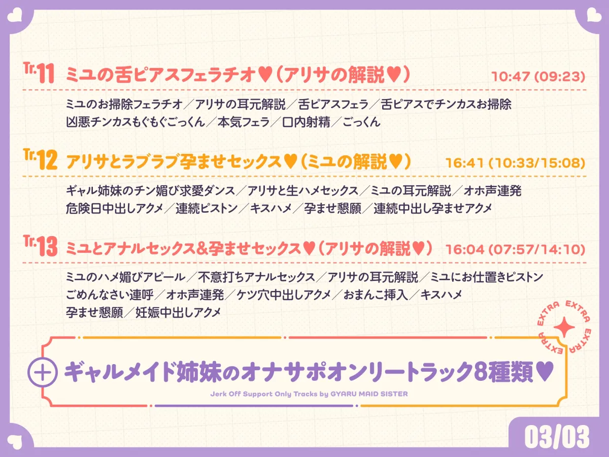 ✅5/13まで限定8特典!✅ご主人しゅきしゅきギャルメイドとその妹がチンカス汚ちんぽにラブ媚びご奉仕してくれるお話♡【KU100】