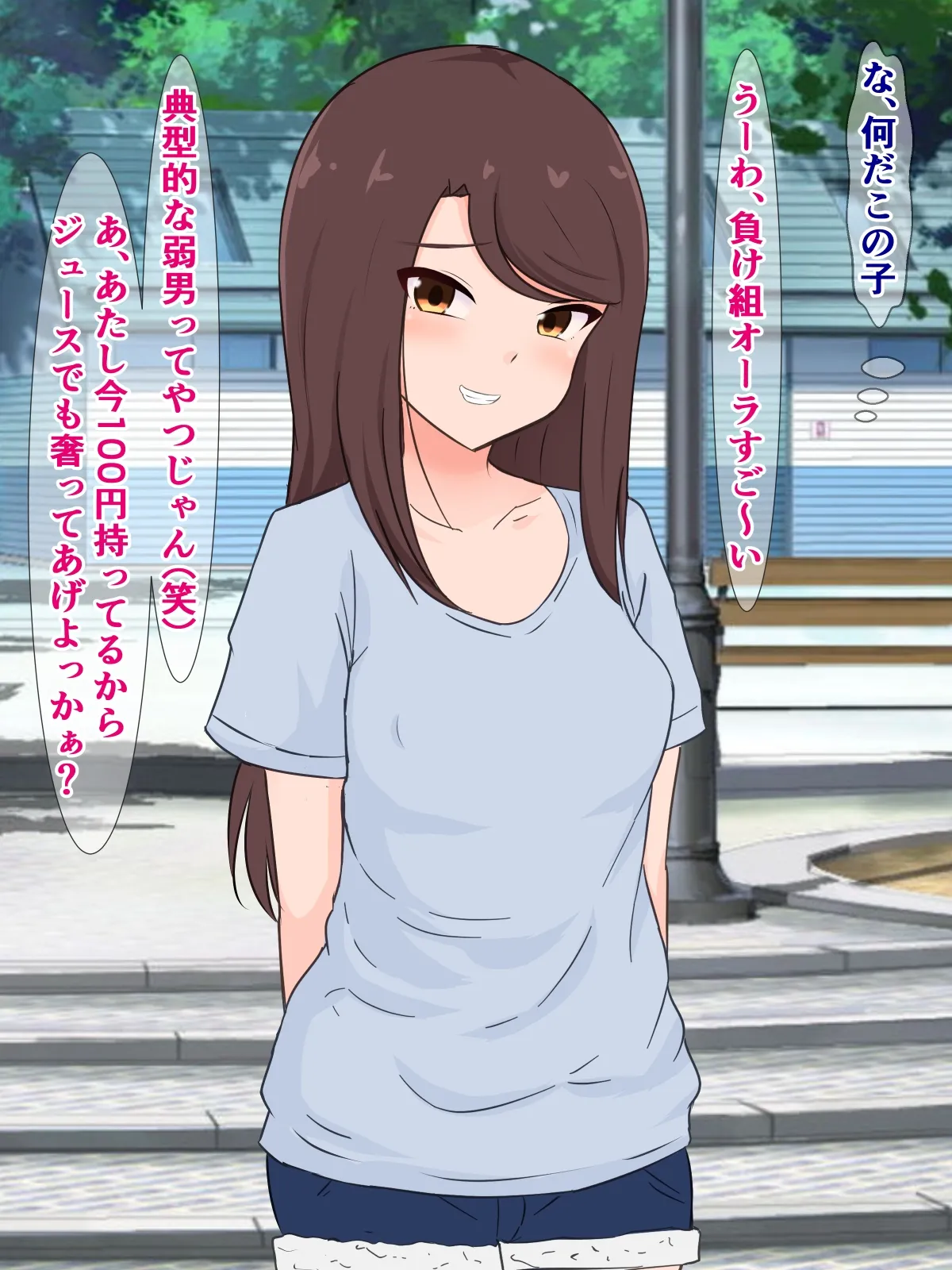 クッソ生意気なメスガキが泊まりに来たけど、大人の俺は余裕だが? クッソ生意気なメスガキが泊まりに来たけど、大人の俺は余裕だが?