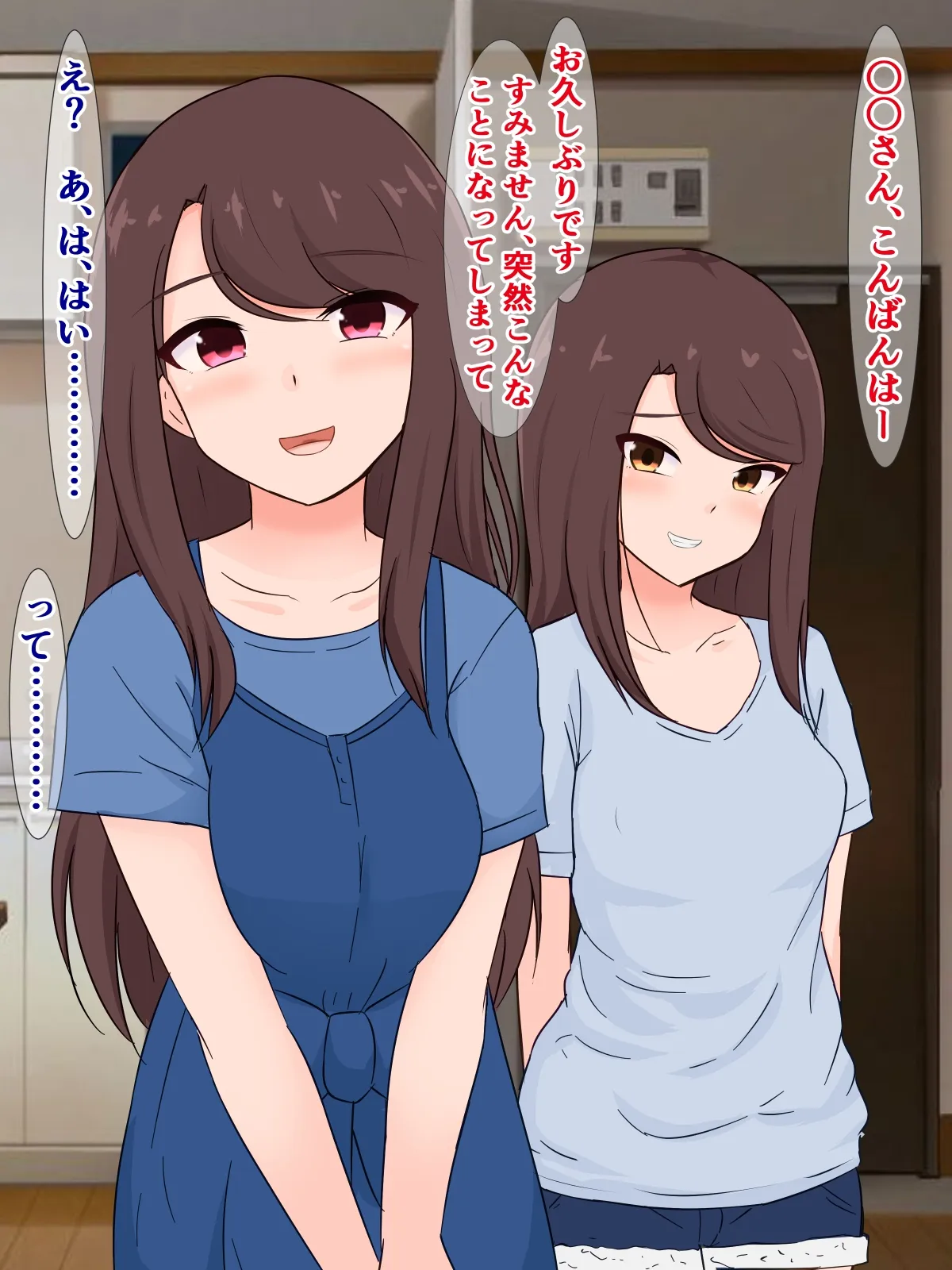 クッソ生意気なメスガキが泊まりに来たけど、大人の俺は余裕だが? クッソ生意気なメスガキが泊まりに来たけど、大人の俺は余裕だが?