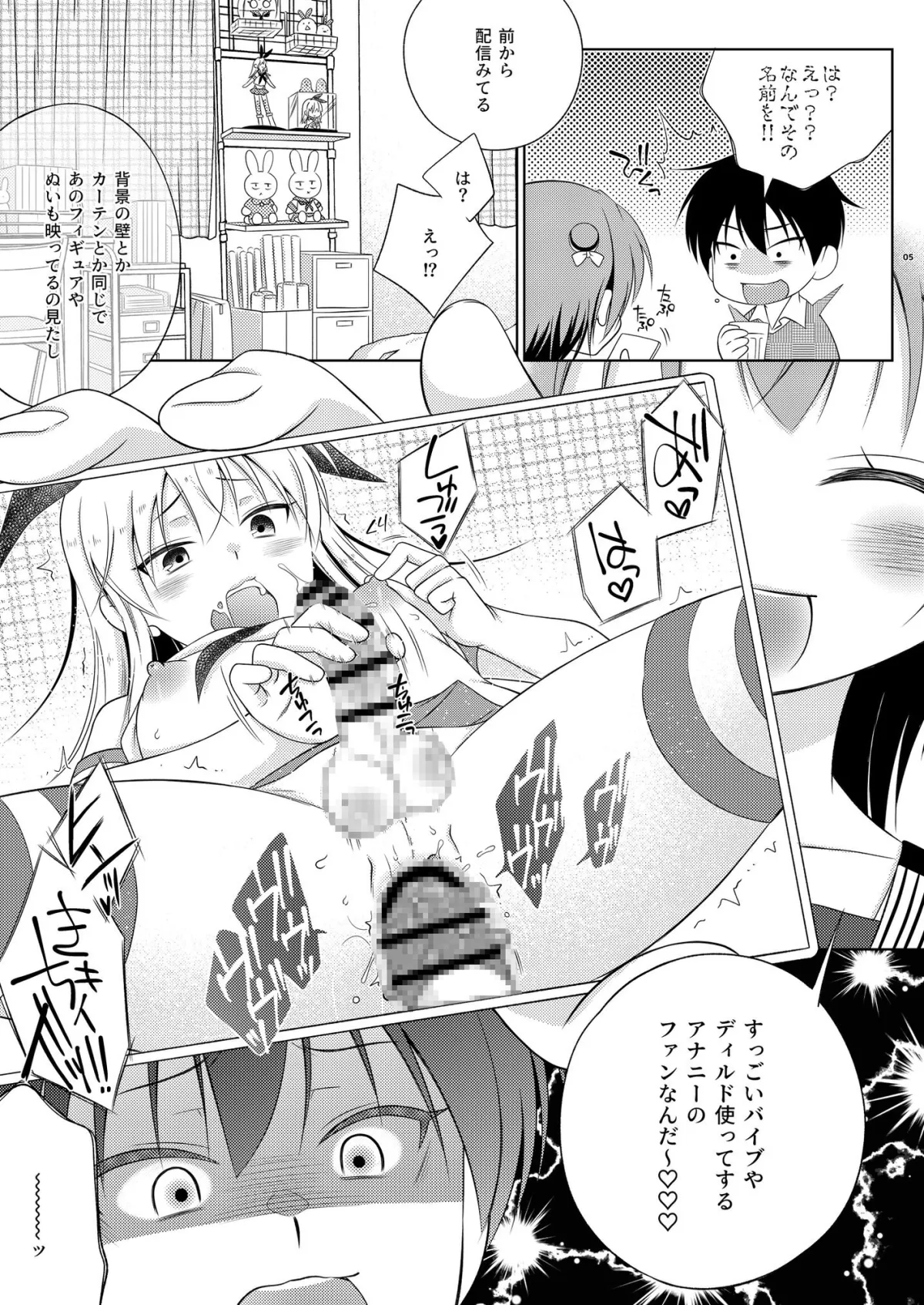 鍵を無くした隣に住むメスガキを保護してやったらふたなりだった件。