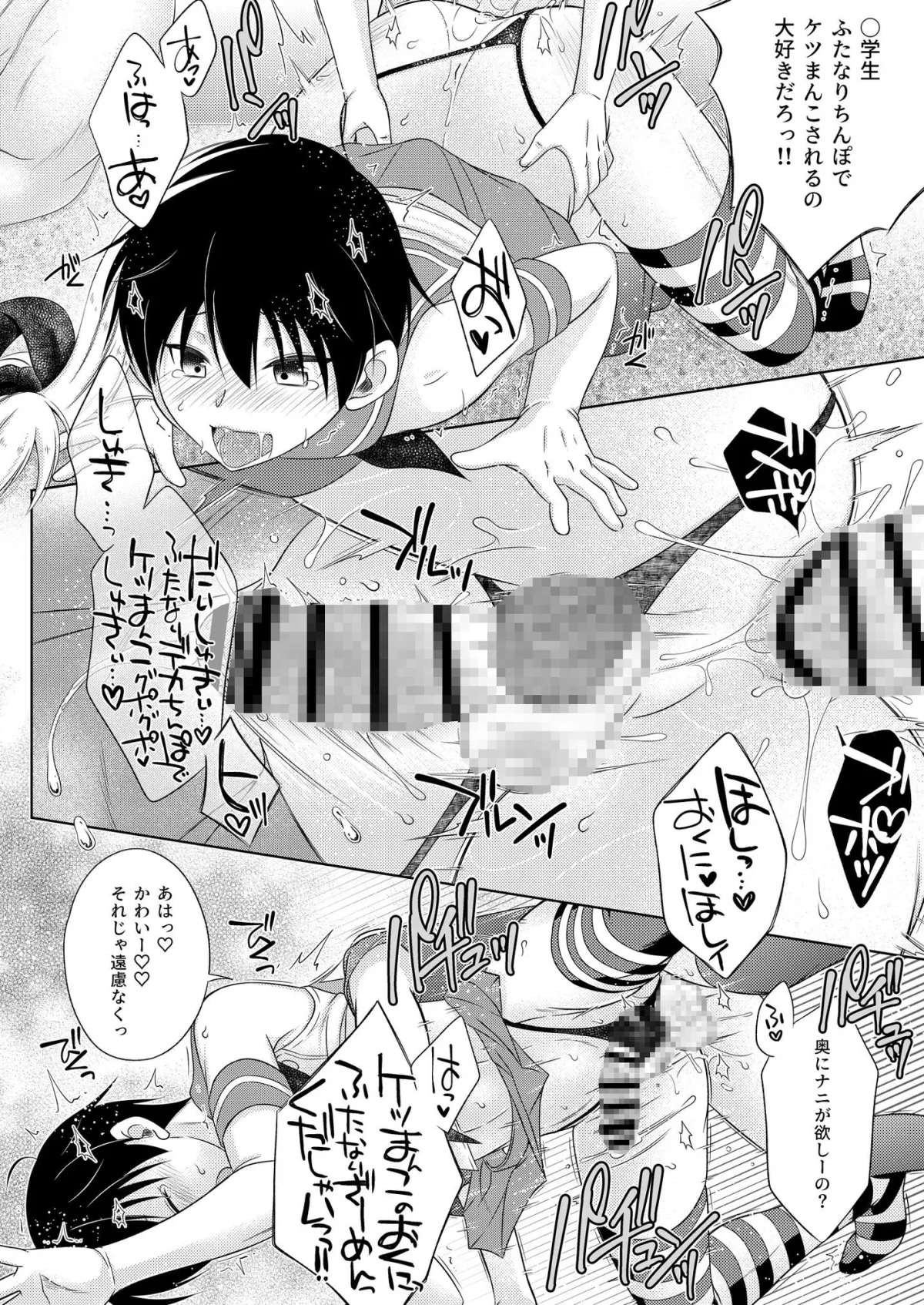 鍵を無くした隣に住むメスガキを保護してやったらふたなりだった件。