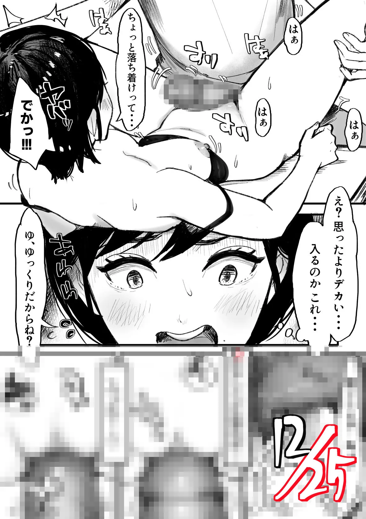 妹SSショートストーリーvol.8