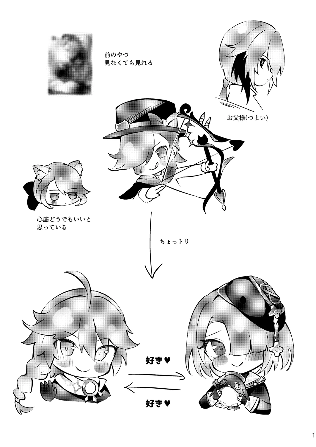 純情ロマリタイム