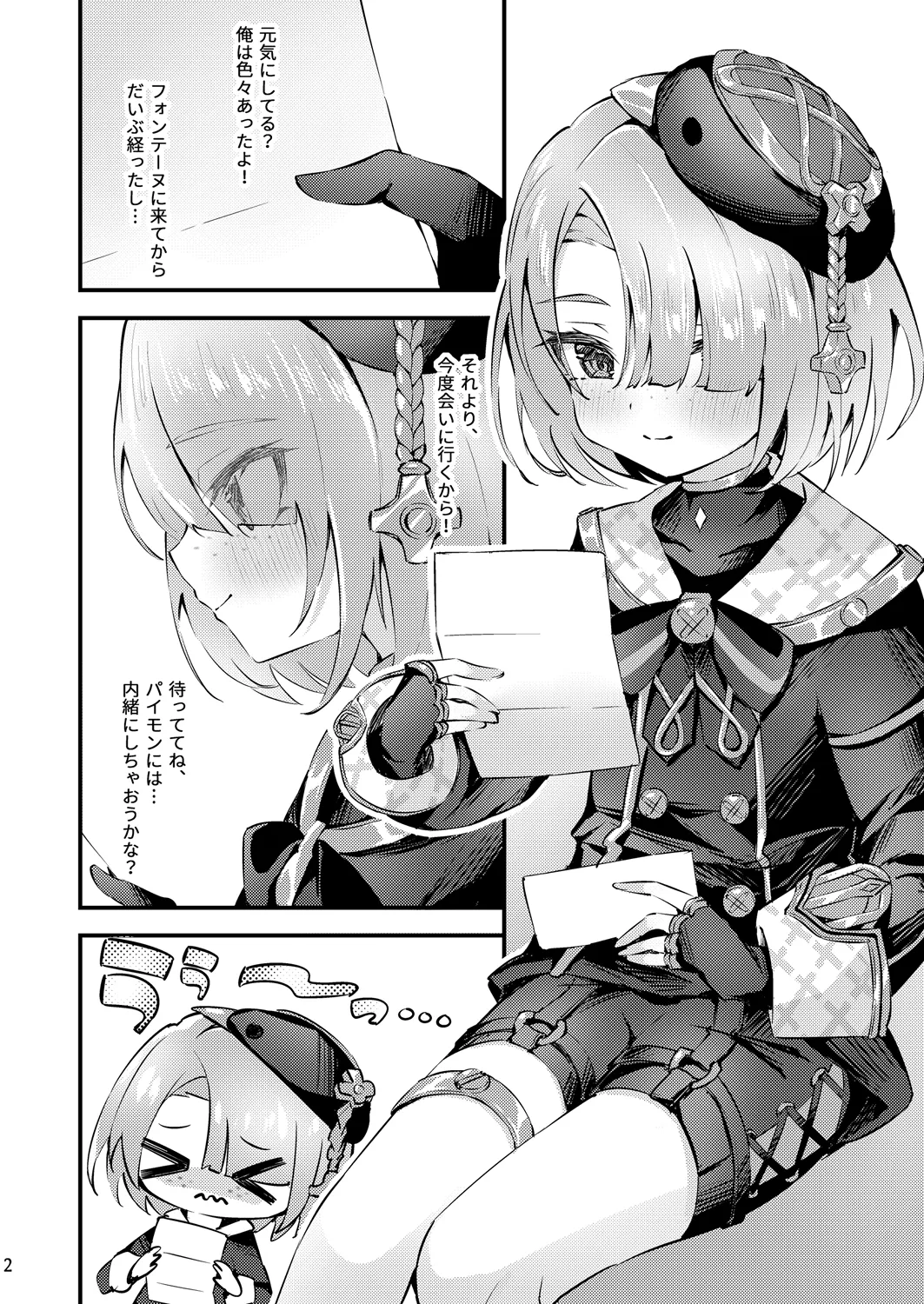 純情ロマリタイム