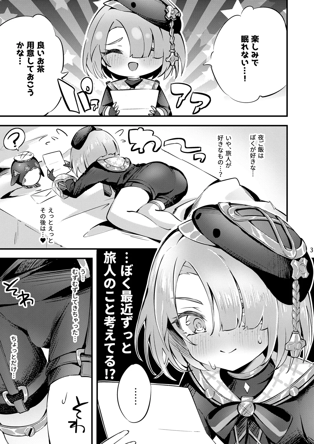 純情ロマリタイム