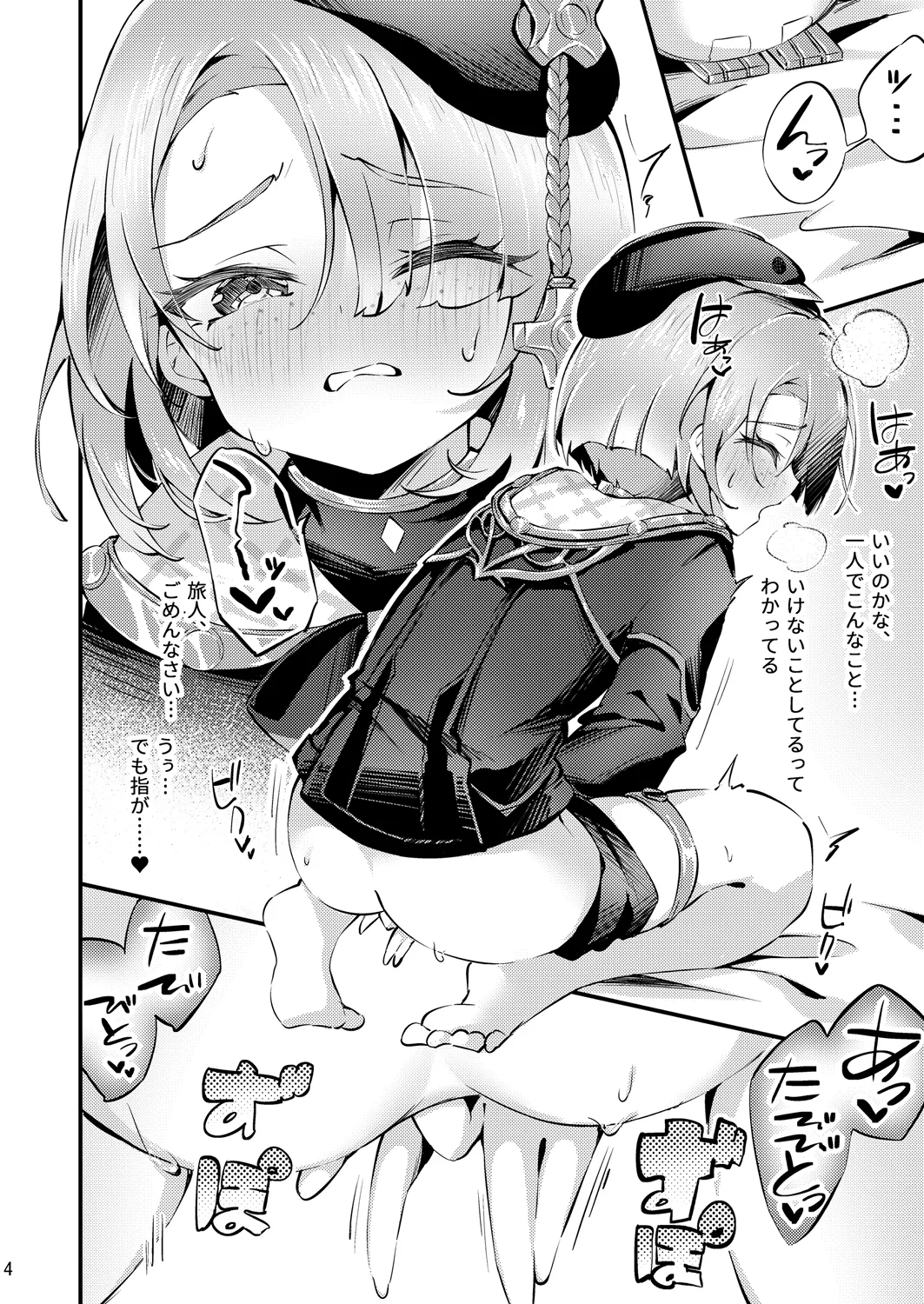 純情ロマリタイム