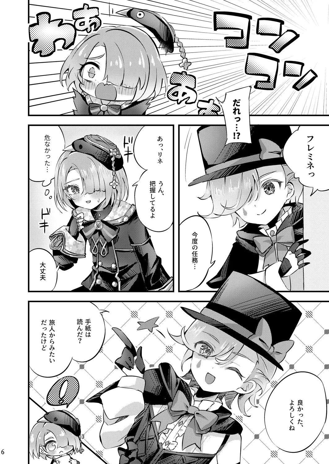 純情ロマリタイム