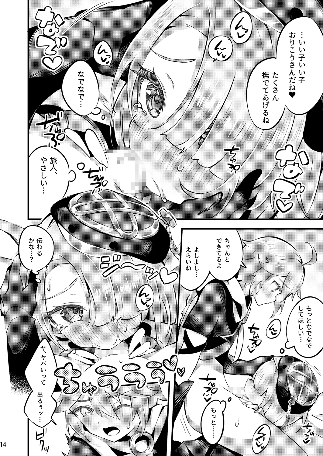 純情ロマリタイム