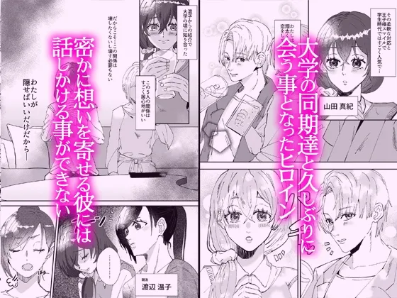 媚薬で発情しちゃった私が男子全員に快楽責めされて全部吐き出されるまで