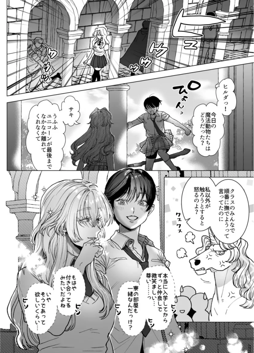 麗しの姫君♂は気高き騎士♀を溺愛したい 麗しの姫君♂は気高き騎士♀を溺愛したい
