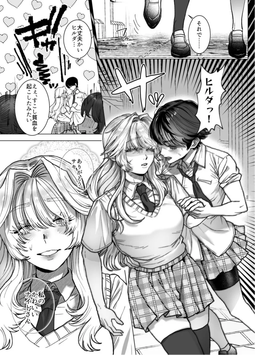 麗しの姫君♂は気高き騎士♀を溺愛したい 麗しの姫君♂は気高き騎士♀を溺愛したい