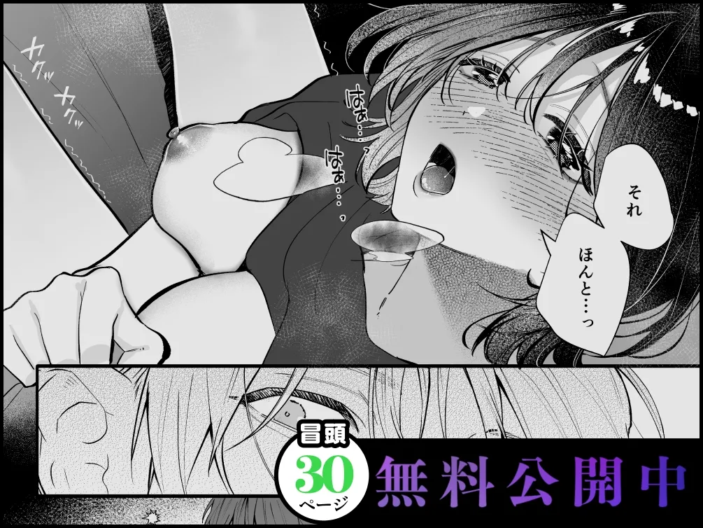 宇良さんの”ただの後輩”から抜け出したいから、 宇良さんの”ただの後輩”から抜け出したいから、