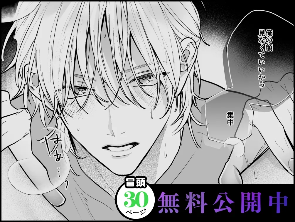 宇良さんの”ただの後輩”から抜け出したいから、 宇良さんの”ただの後輩”から抜け出したいから、