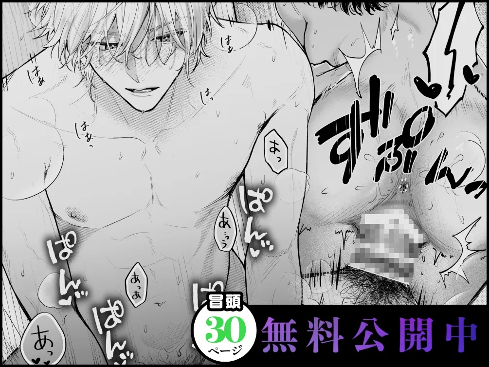 宇良さんの”ただの後輩”から抜け出したいから、 宇良さんの”ただの後輩”から抜け出したいから、