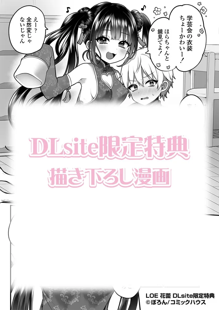 LOE 花蕾 LOE 花蕾