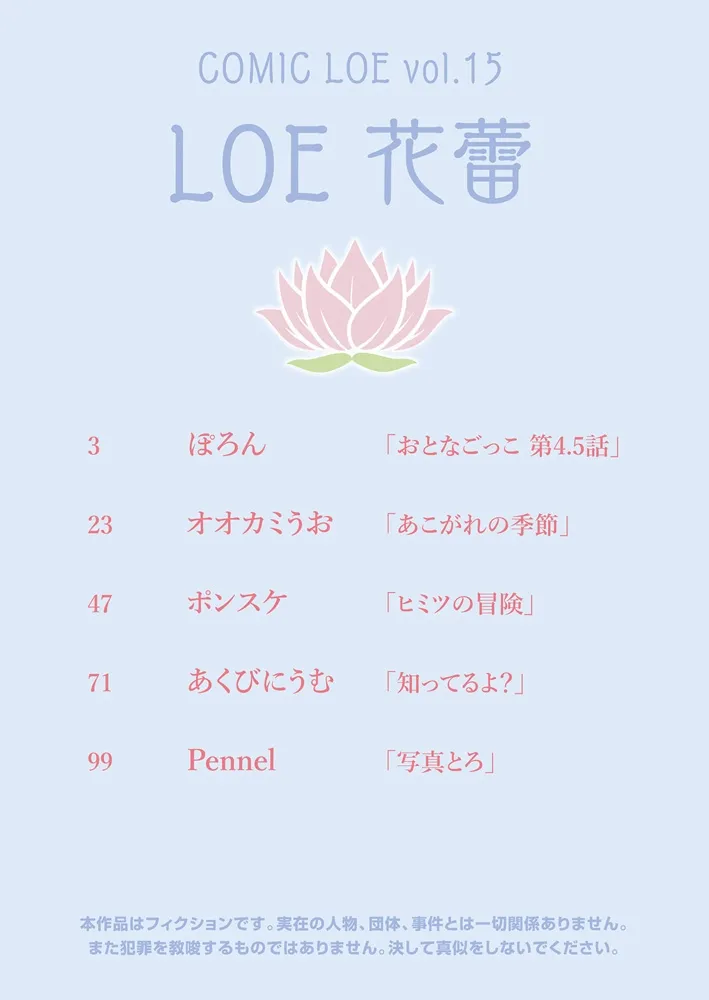 LOE 花蕾 LOE 花蕾